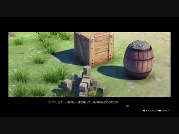 【プレイ動画】まったり錬金 Part21 【ライザのアトリエ】
