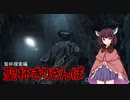 聖杯きりさんぽ　探索編　1c