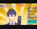 天皇の初配信の同接数について