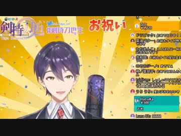 天皇の初配信の同接数について