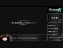 【ゼノブレイドクロス】謎の惑星を開拓して生き抜いていく：66日目【ゆっくり実況】