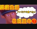 【リングフィットアドベンチャー】弱点なんて無かった　健康生活3日目の①