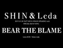 SHIN＆Leda「BEAR THE BLAME」