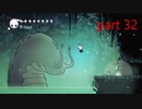 【初見実況】 Hollow Knight  part32【飲酒注意】