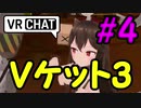 【日本語字幕】バーチャルマーケットを全力で楽しむ外人たち#4(終)【VRchat】
