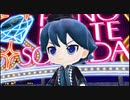 【3DS】初音ミク Project mirai でらっくす『ピアノ×フォルテ×スキャンダル（KAITO）PV』