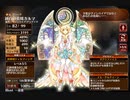 命を捧ぐ花嫁【千年戦争アイギス ケラ王子】