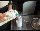 のまさんち「バーミックスでイチゴオレ.wmv」