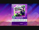 【譜面確認用】 サヴァイバル・キリング・メーカー MASTER 【チュウニズム外部出力】