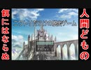 【ぽんこつ実況】ニワトリだらけの脱出ゲームやってみた