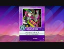 【譜面確認用】 ツクヨミステップ MASTER 【チュウニズム外部出力】