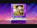 【譜面確認用】 【冒険】イングリット葛西降臨！【実況】 MASTER 【チュウニズム外部出力】