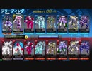 ❮星翼❯サポート乗りの社長が星巡り❮星と翼のパラドクス❯ Part92
