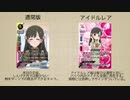 【しんげき】バディファイトの小早川紗枝【バディファイト】