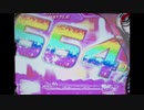 【パチスロ】ビビッドレッド・オペレーション設定６　セーフティ解除100％
