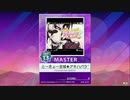 【譜面確認用】 とーきょー全域★アキハバラ？ (ver.にこる) MASTER 【チュウニズム外部出力】