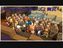 ドラゴンクエストビルダーズ2初見実況プレイ part53