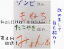 私立LEOPARD・HighSchool！04
