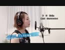 上白石萌音「一縷」（映画『楽園』主題歌）コード譜あり Covered By Mayumin #13
