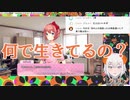 名指しでボコボコにされる俺とやさしいおまえら(エリファミリー)と赤飯を提案するレヴィちゃん