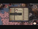 【Crusader Kings2】アレラーミチ家の歴史 Part122(最終回)