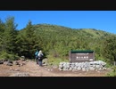 日本百名山に登ってみた番外35-1/2　湯ノ丸山・烏帽子岳編