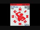 (GB)リングレイジ -Ring Rage- Soundtrack