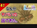 【FF10-2 HD】サボテンがメガ粒子砲を撃つ時代。二人で楽しくFFX-2実況 Part41【1周目】