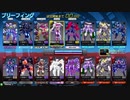 ❮星翼❯サポート乗りの社長が星巡り❮星と翼のパラドクス❯ Part93