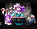 果てたらリセット！オ〇ニーしながらS〇XバトルRPG実況　＃3