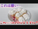 【これは酷い】これが何か分かりますか？