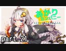 【MTG】あかりカンパニーpart.21【カウンターカンパニー】
