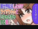 ライザちゃんの世界に異世界転生しちゃったのでギャルゲー生活する話　第1話