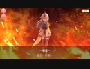 【マギアレコード】私は魔法少女だから！！【150】深紅⑧