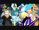 【ポケモンUSM実況】 マリアリアローラ対戦期 part17 Ultra Fes Collection Z　クラリスさん戦 【ゆっくり実況】