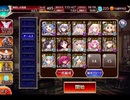 千年戦争アイギス 魔神アガレス降臨：レベル16【☆3×金光なし】