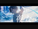 アトラクトライト　【歌ってみた】 / 誕生日のair