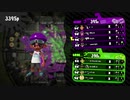 【X ガチヤグラ】３敗するまでガチマッチ 10/23 1【スプラトゥーン2】
