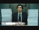 映画『The Report』予告編 #2