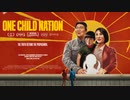映画『One Child Nation／一人っ子の国』予告編