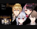 SMC組を守るため、今日もエビオは剣を抜かない。Part.1【Fragment】