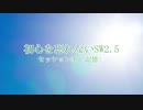【SW2.5】初心を忘れないSW2.5-セッション⑥-【VOICEROID】