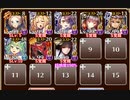 【字幕有】魔に住まう者達【千年戦争アイギス ケラ王子+イベユニ】