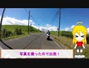 ＮＳ－１で行く！瓦そばツーリング♪