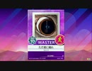 【譜面確認用】 ただ君に晴れ MASTER 【チュウニズム外部出力】