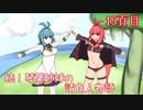 【ファントムブレイブWii】続！琴葉姉妹の請負人物語 15頁目【VOICEROID実況】