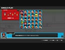 ダウンタウン乱闘行進曲マッハ攻略　シングルプレイ応援ガール#1　1～2回戦　ストーリーあり