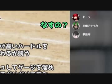 【にじさんじ運動会】花畑チャイカと担任のドーラ・夢追翔