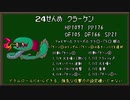 とにかく適当にMOTHER2実況 part10