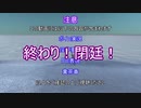 【Kenshi 】ユカリたちは世界を収める２５枚目（終）【ボイロ＋淫夢】